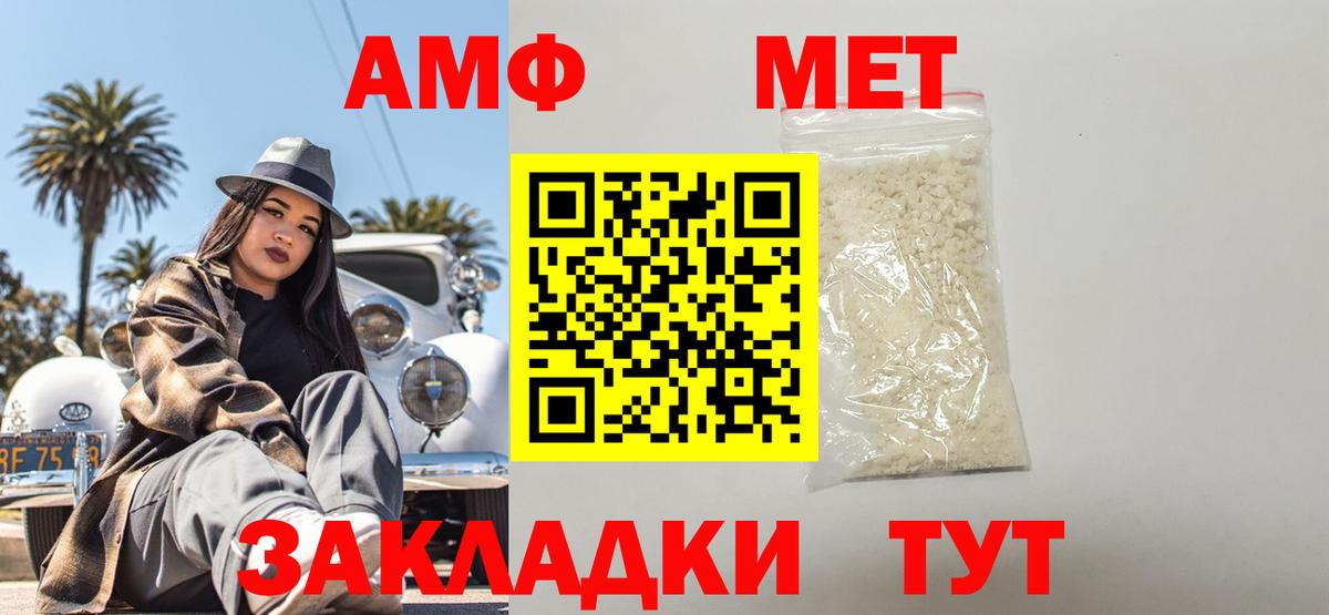АМФЕТАМИН 97% Горячий Ключ