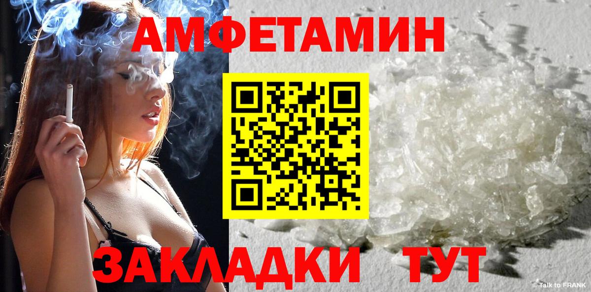 АМФЕТАМИН Premium  Вход с VPN  АМФЕТАМИН  Горячий Ключ 