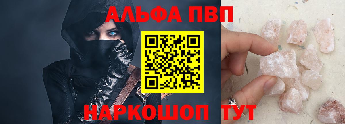 Горячий Ключ  Альфа ПВП кристаллы  A-PVP СК КРИС  Вход с VPN  A PVP крисы CK 