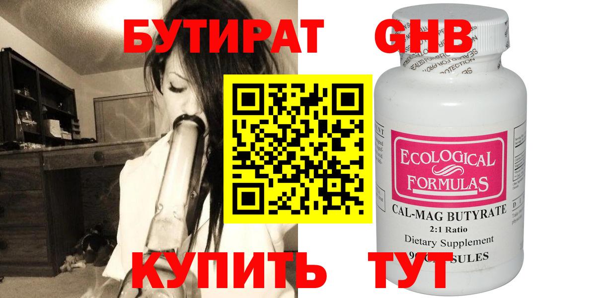 Горячий Ключ  Бутират оксана  Вход с VPN 