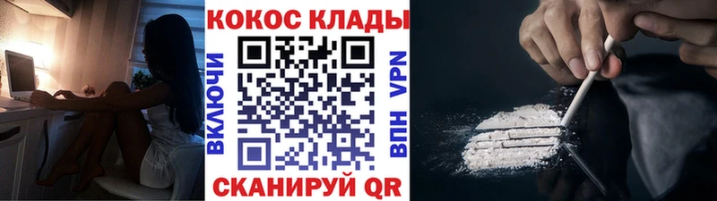 КОКАИН VHQ Горячий Ключ