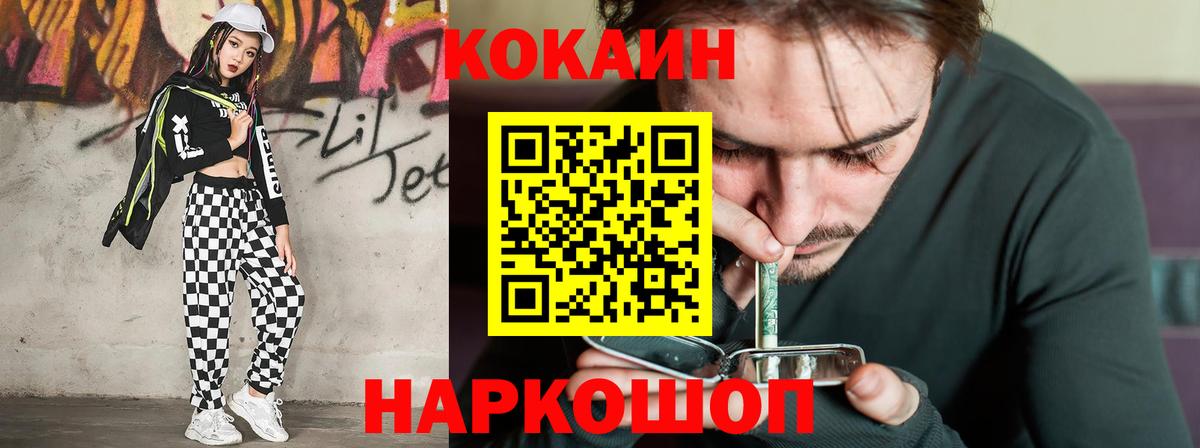 КОКАИН  COCAIN FishScale  Кокаин Columbia  Вход с VPN  Горячий Ключ 