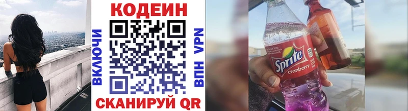 даркнет сайт  Горячий Ключ  Кодеиновый сироп Lean напиток Lean (лин) 