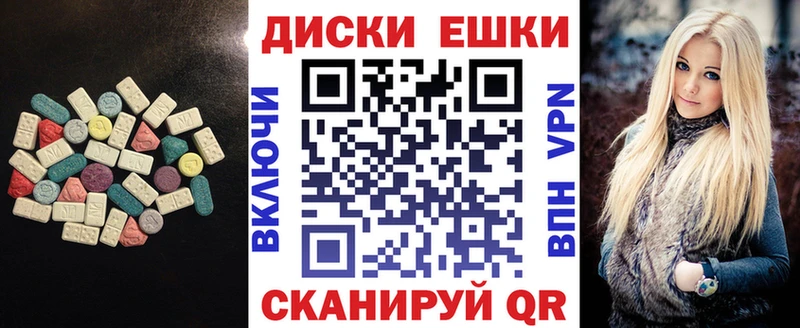 Ecstasy 280 MDMA  Горячий Ключ 