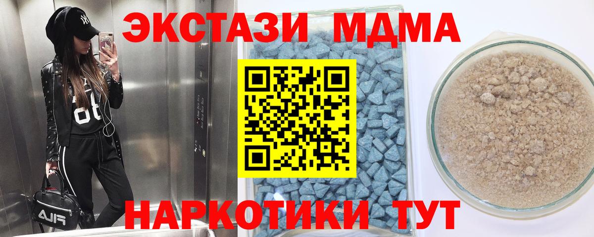 Экстази XTC  Вход с VPN  blacksprut вход  Горячий Ключ  наркотики 
