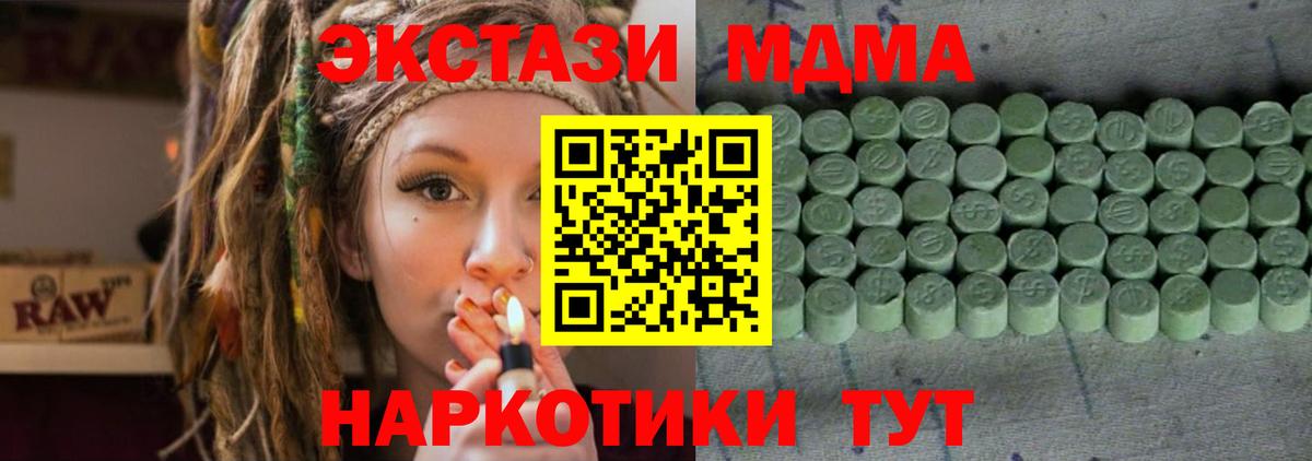 Ecstasy 280мг Горячий Ключ