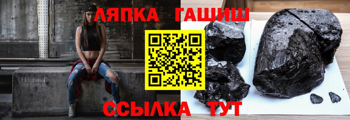 ГАШ Ice-O-Lator  ГАШИШ убойный  Вход с VPN  Горячий Ключ 