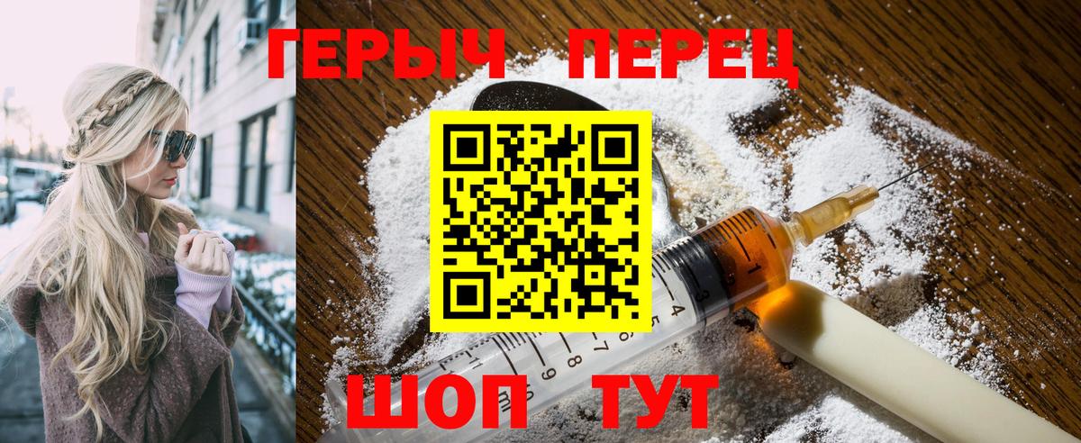 Героин афганец  Вход с VPN  Горячий Ключ 