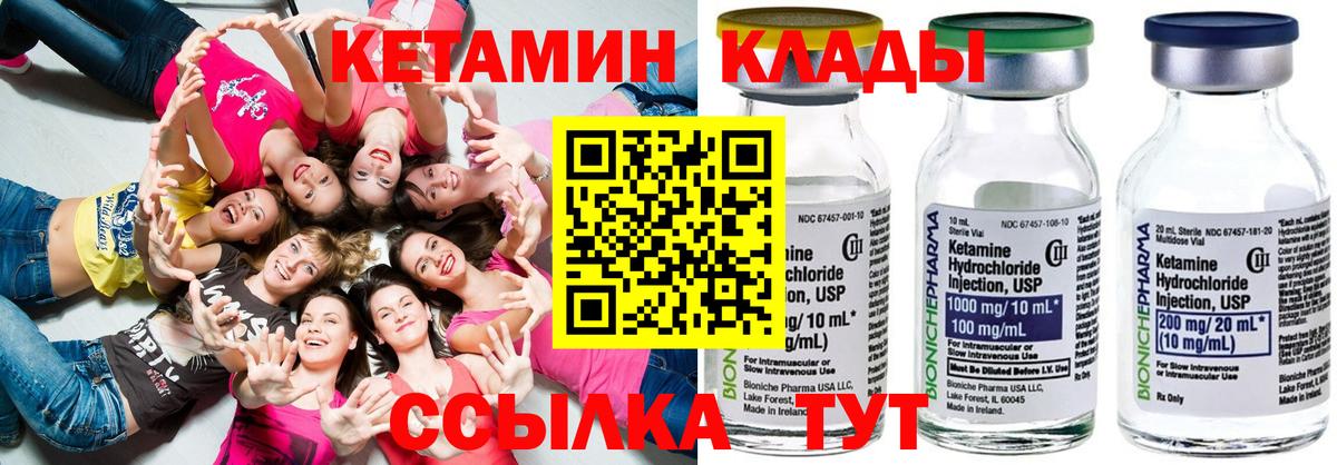 OMG зеркало  Вход с VPN  Кетамин VHQ  Горячий Ключ  КЕТАМИН VHQ 