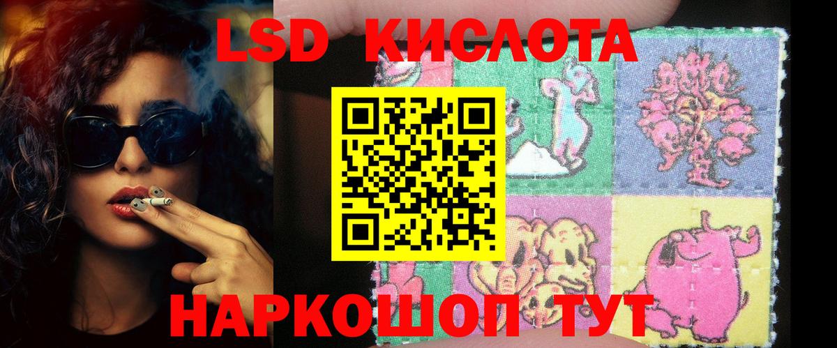 LSD-25 экстази ecstasy Горячий Ключ