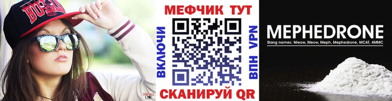 где можно купить наркотик  Горячий Ключ  МЯУ-МЯУ VHQ 
