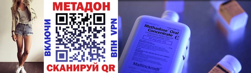 omg вход  Горячий Ключ  МЕТАДОН VHQ 