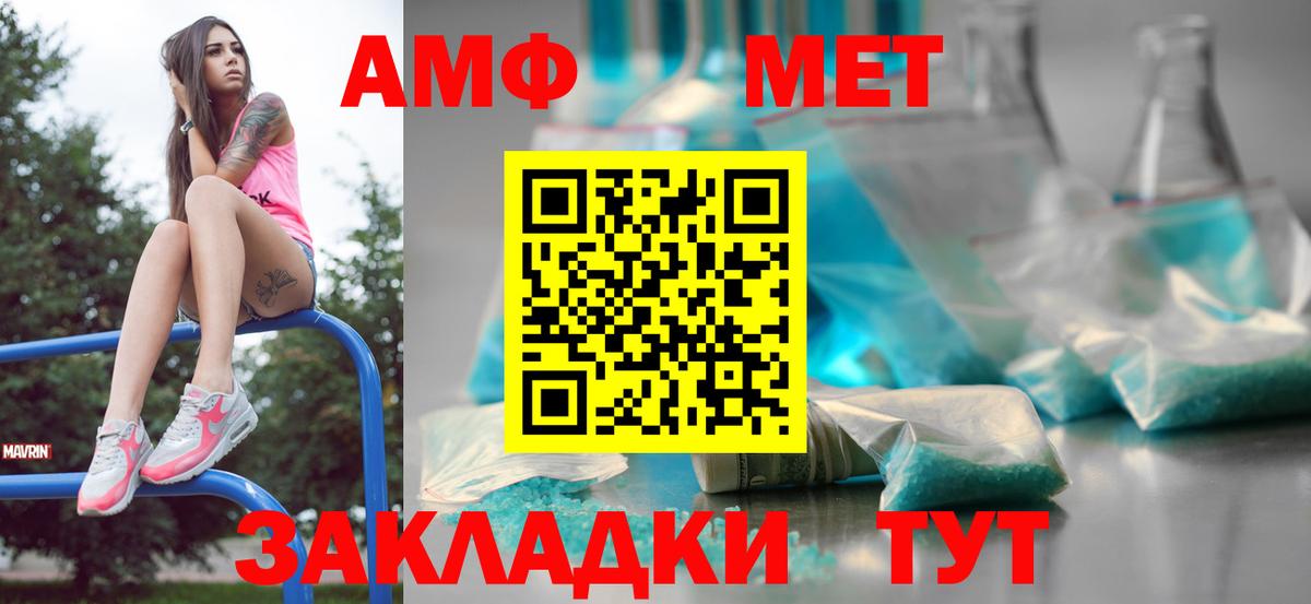 Горячий Ключ  Первитин винт  Вход с VPN 