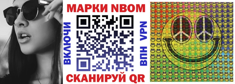 Марки 25I-NBOMe 1,8мг  hydra сайт  Горячий Ключ 