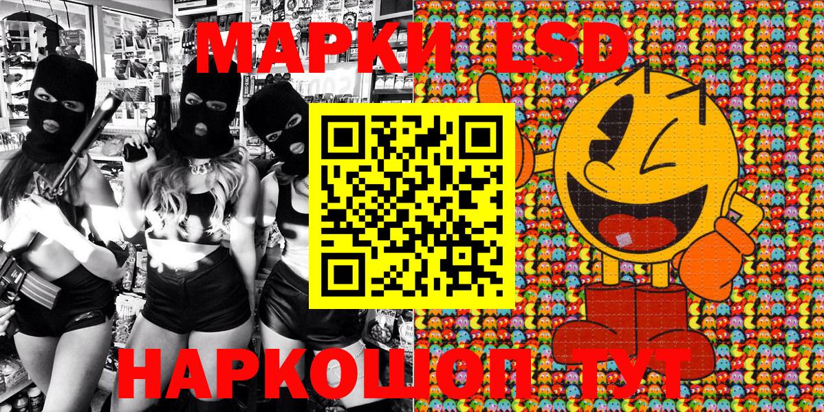 Марки NBOMe 1,8мг Горячий Ключ