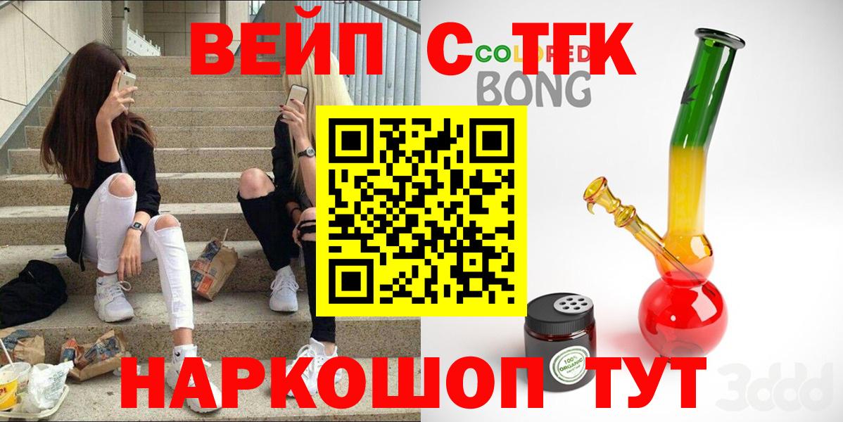ТГК жижа  ТГК гашишное масло  Вход с VPN  Горячий Ключ 